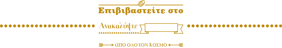 PASSENGER COFFEE SPOT | ΚΤΕΛ ΠΑΤΡΑΣ | Μοναδική Εμπειρία Καφέ